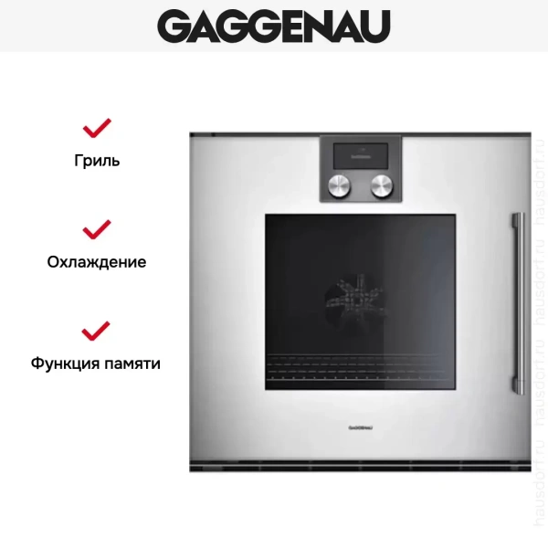 Духовой шкаф Gaggenau BOP 221-131