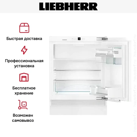 Встраиваемый холодильник Liebherr UIKP 1554 Premium