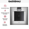 Духовой шкаф Gaggenau BO471112