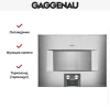 Комбинированный духовой шкаф-пароконвектомат Gaggenau BS475112