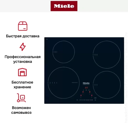 Индукционная панель Miele KM 6319