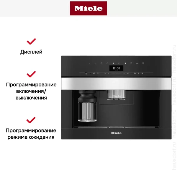 Встраиваемая кофемашина Miele CVA7440 EDST/CLST