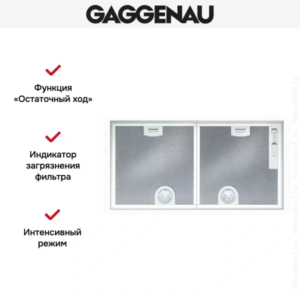 Встраиваемая вытяжка Gaggenau AH 273-170