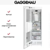 Встраиваемый морозильник Gaggenau RF463305