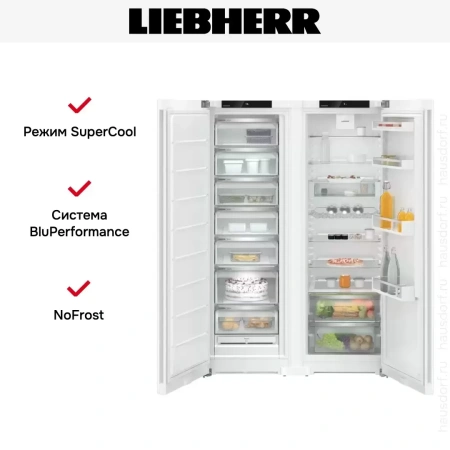 Холодильник Liebherr XRF 5220 Plus NoFrost