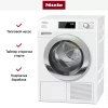 Сушильная машина Miele TEF775WP