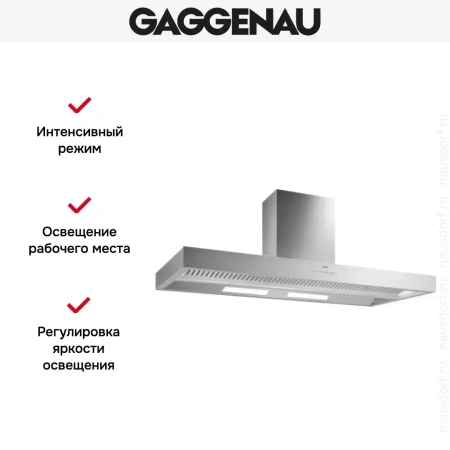 Вытяжка Gaggenau AI 442-160