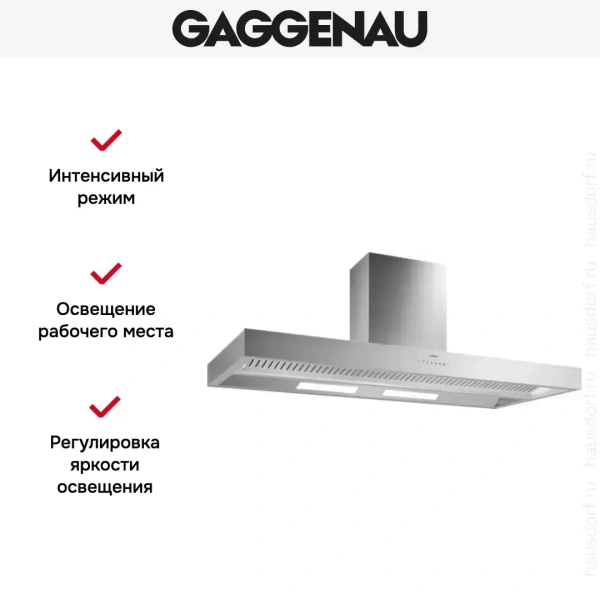 Вытяжка Gaggenau AI 442-160