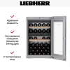 Встраиваемый винный шкаф Liebherr EWTgb 1683 Vinidor