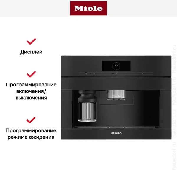 Встраиваемая кофемашина Miele CVA7845 OBSW