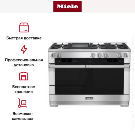 Комбинированная плита Miele HR 1956 G (серия Range Cooker)