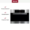 Встраиваемая пароварка Miele DGC 5080 XL