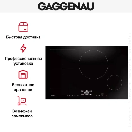 Варочная панель Gaggenau CI 282-100