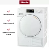 Сушильная машина Miele TWC220WP