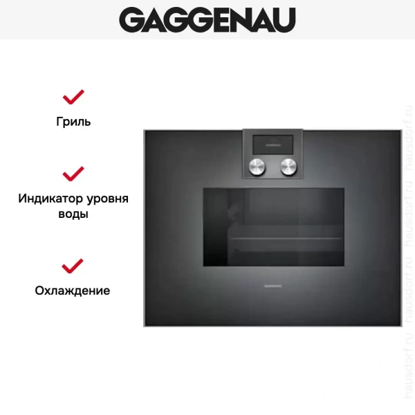 Духовой шкаф-пароварка Gaggenau BS 471-100