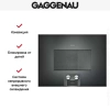Встраиваемая микроволновая печь Gaggenau BM 455-100