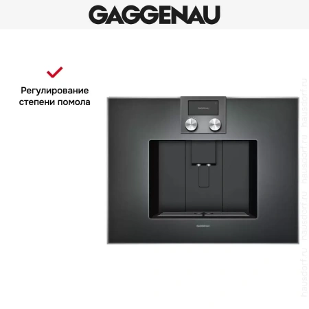 Встраиваемая кофемашина Gaggenau CM 450-101