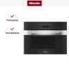 Встраиваемая пароварка Miele DG7240 EDST/CLST