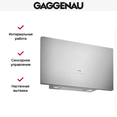 Вытяжка Gaggenau AW 271-192