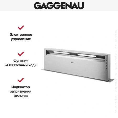 Встраиваемая вытяжка Gaggenau AL 400-191