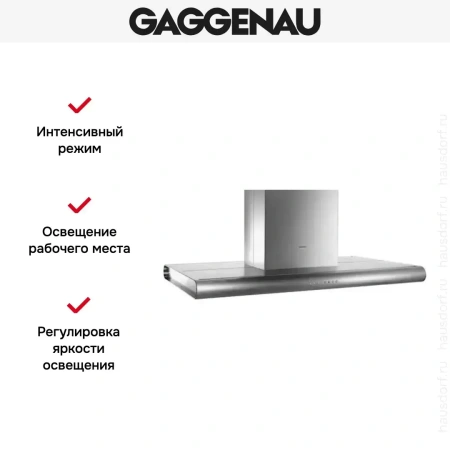 Вытяжка Gaggenau AI 280-120