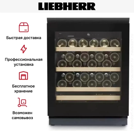 Встраиваемый винный шкаф Liebherr UWgb 3631 Vinidor
