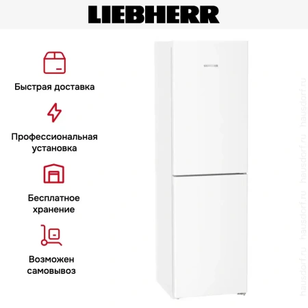 Холодильник Liebherr CNd 5704 Pure NoFrost
