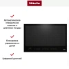 Варочная панель Miele KM7678 FL