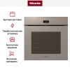 Духовой шкаф Miele H7464 BPX Pearlbeige