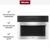 Встраиваемая микроволновая печь Miele M7140TC EDST/CLST