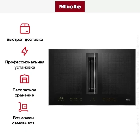Варочная панель со встроенной вытяжкой Miele KMDA7633 FR
