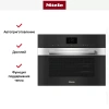Встраиваемая комби-пароварка Miele DGC 7640 EDST/CLST