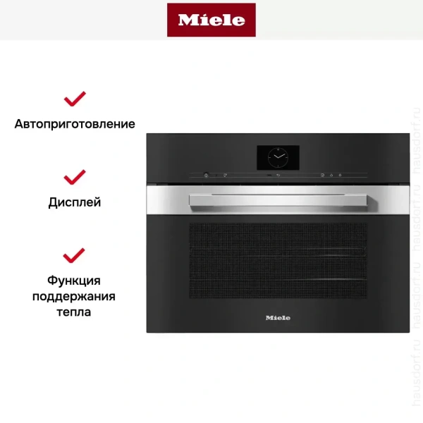 Встраиваемая комби-пароварка Miele DGC 7640 EDST/CLST