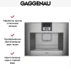 Встраиваемая кофемашина Gaggenau CM 450-110