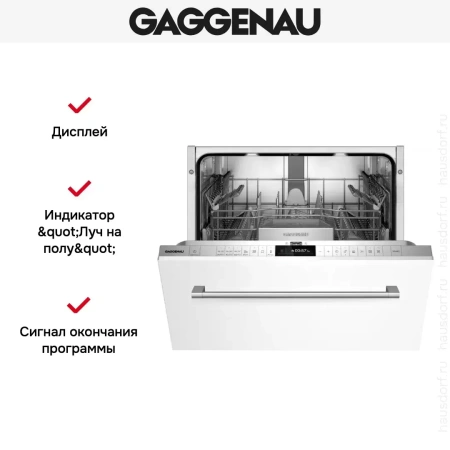 Встраиваемая посудомоечная машина Gaggenau DF261100