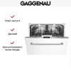 Встраиваемая посудомоечная машина Gaggenau DF 260-163