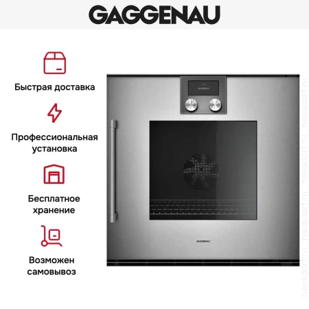 Духовой шкаф Gaggenau BOP250112
