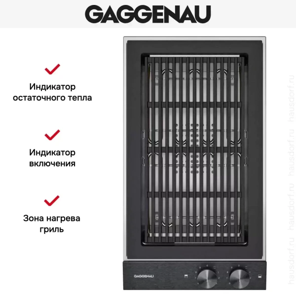 Гриль Gaggenau VR230120