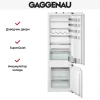 Встраиваемый холодильник Gaggenau RB 282-203