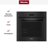 Духовой шкаф Miele H 7464 BP OBSW