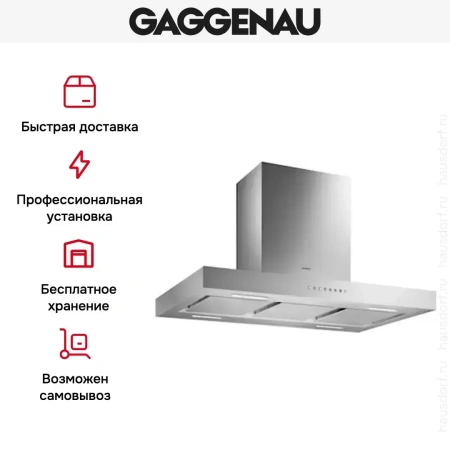 Вытяжка Gaggenau AI 240-190