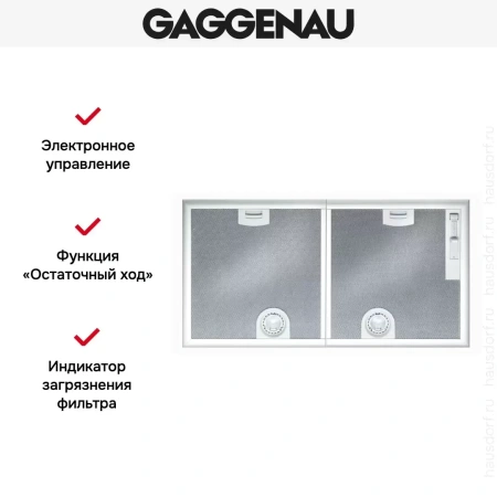 Встраиваемая вытяжка Gaggenau AH 273-150