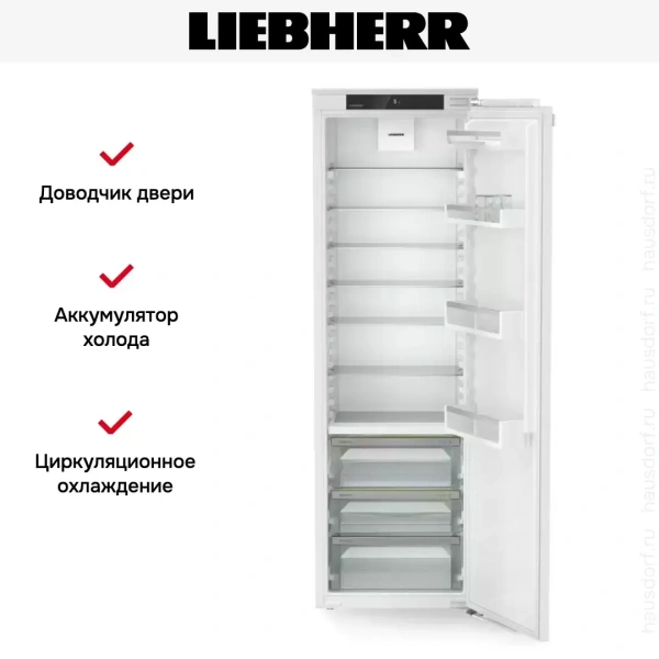 Встраиваемый холодильник Liebherr IRBd 5120