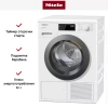 Сушильная машина Miele TED265WP