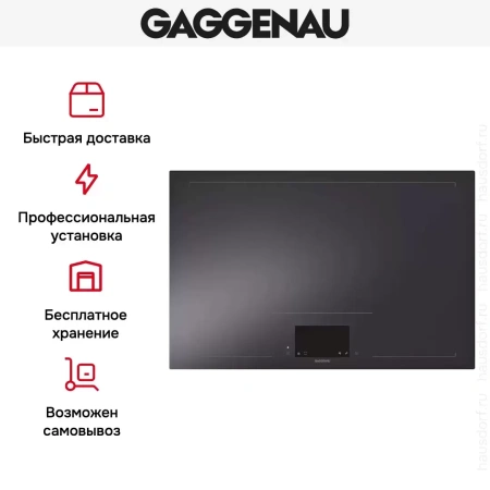 Варочная панель Gaggenau CX482100