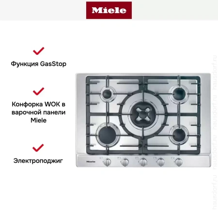Независимая варочная панель Miele KM 2034