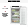 Встраиваемый холодильник Liebherr SIBa20i 3950