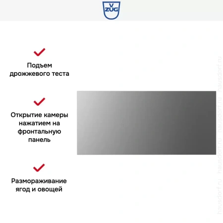 Встраиваемый подогреватель посуды V-ZUG V4000 28 WDED6V1C платина