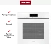 Встраиваемая комби-пароварка Miele DGC 7860 X BRWS