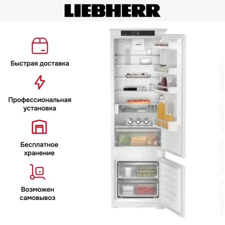 Встраиваемый холодильник Liebherr ICSe 5122 Plus